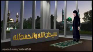 Namaz necə qılınır Namaz qılınma qaydası İşa Xuftən namazı 4 rükət [upl. by Tunnell]