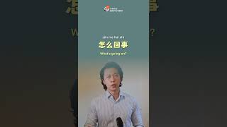 Common Chinese Phrases Pt6  Follow us for more  shorts [upl. by Benisch]