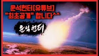 1편 운석헌터 유튜브 소개 Korea MeteoriteHunter Youtube [upl. by Esther297]