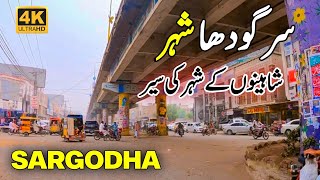 Sargodha  Sargodha City Tour 2023  Sargodha City History  Traveling To Sargodha City of Pakistan [upl. by Donnie408]