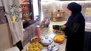 بديت نهاري من الصبح😍مشترياتي وجولة في عزيزة🥰دبارة تعمل 66كيف🤩vlog يوم رمضاني🌙 [upl. by Errot]