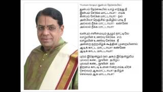 Thunbam Nergayil Desh Bharathidasan [upl. by Berry]