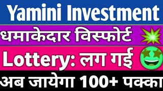 yamini investment share latest news yamini investment share [upl. by Urian152]