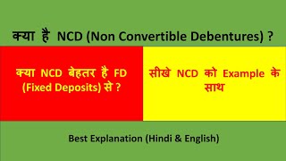 NCD non convertible debentures [upl. by Kila]