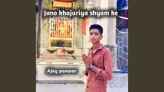 Jano khajuriya shyam ke [upl. by Ahsaya]