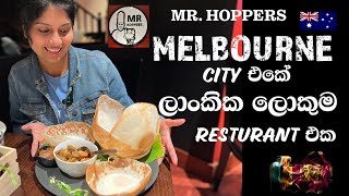 New Resturant in Melbourne  Sri Lankan Food  MrHoppers [upl. by Hittel]