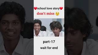 school love story part 17❤️ shorts schoollife lovestatus schoollovestory schoollovestatus [upl. by Hcir]