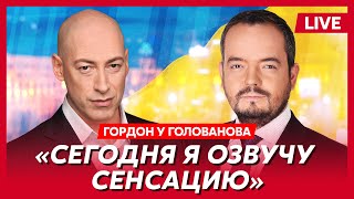 Гордон Кто организовал «Крокус» Белгороду конец что будет с Харьковом что сделают с Пугачевой [upl. by Aiclef]