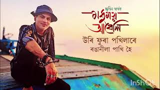 Madhumoi Abeli  By Zubeen Garg Asssamse song [upl. by Eylsel]