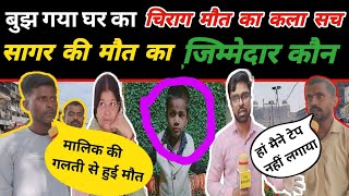 Mukundpur Delhi  बुझ गया घर का चिराग  दीवाली की सजावट ने ली बच्चे की जान mukundpur delhi [upl. by Doykos964]