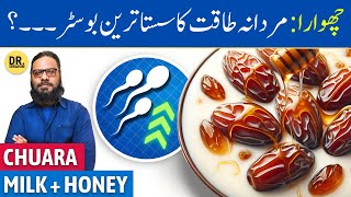 Chuara Doodh Aur Shehad Ke Fayde  Dry Dates Benefits  Dr Ibrahim [upl. by Lumpkin]