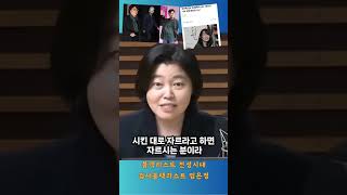 블랙리스트 전성시대 검사블랙리스트 임은정 [upl. by Keeryt]