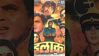 Ilaaka movies इलाका फिल्म darmendar sanjaydutt mithunchakraborty madhuri amazing bollywood [upl. by Jaf]