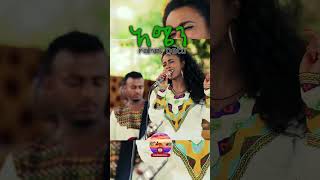 Rahel getu neway debebe አሜን amen Ethiopian Music 2023 [upl. by Yle117]