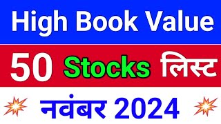 high book value low price shares in india high book value penny stocks [upl. by Niamreg]