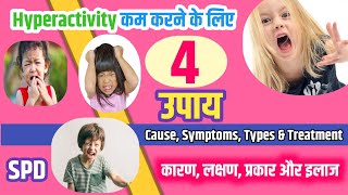 Hyperactivity Kam Karne Ke Liye 4 Upay 😊 Motivational Vlog [upl. by Sreip661]