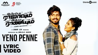 Ispade Rajavum Idhaya Raniyum Movie Scenes  A Dream ride  Harish Kalyan  Shilpa [upl. by Ahsiyk]