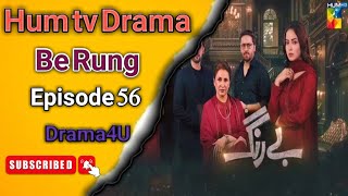 Be Rung Episode 56 Promo Be Rung Episode 57Hum tv Drama Promo Teaser  Ubaid Reaction [upl. by Johnny324]