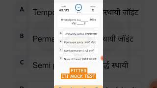 Fitter NcvtOnline ITI Mock Test App Download ✅ [upl. by Adnalro]