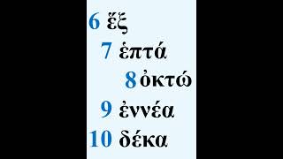 Koine Greek Number Song [upl. by Aiyt]