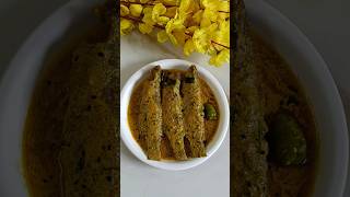 Delicious Sorshe Parshe Recipe shorts shortvideo trending cooking food foodie viralshorts [upl. by Arvad]