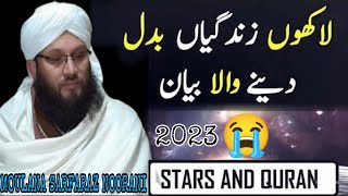 Full Bayan By  MOULANA SARFARAZ NOORANI SAHAB  2023  Harttoucing Bayan SARFARAZNOORANI [upl. by Moclam]