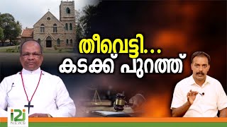 Dharmaraj Rasalam തീവെട്ടി കടക്ക് പുറത്ത് [upl. by Reger]