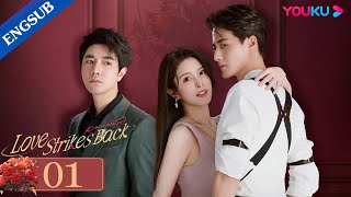 Love Strikes Back EP01  Rich Lady Fell for Her Bodyguard after Her Fiance Cheated on Her  YOUKU [upl. by Nerat945]