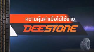 deestone interview [upl. by Ciapha]