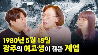 계엄이 해제되지 않았다면 겪었을 이야기 [upl. by Mellicent]