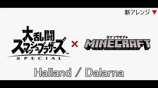 【15分】マインクラフト BGM Halland ／ Dalarna（新アレンジ）【スマブラSP】 [upl. by Onimod340]