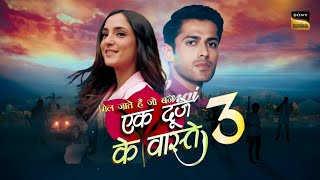 Ek Duje Ke Vaaste Season 3  First Glimpse Teaser  Mohit Kumar  Kanika Kapur  Kab Aayega [upl. by Oiznun]