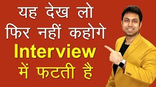 06 Common Interview Questions and Answers  Job Interview Tips  Awal [upl. by Llevel]