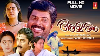 Amaram Malayalam Full Movie  Mammootty  Maathu  Murali  Ashokan  KPAC Lalitha  Full HD Movie [upl. by Inig]