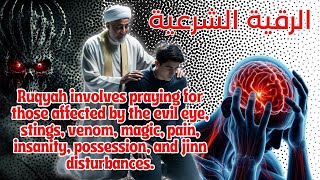 Powerful Ruqyah Ayat alKursi to Banish Jinn and Protect Your Sleep  رقية [upl. by Ehr]