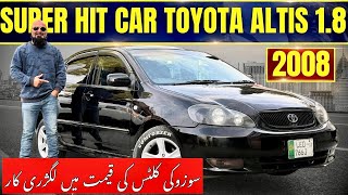 TOYOTA COROLLA ALTIS 18 2008  SUZUKI CULTUS KINQEEMAT MA ALTIS 1800cc ki mazy [upl. by Earley]