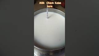 ￼Milk kaise check kare 🥛🥛milk check ytshorts milk [upl. by Thurlough]