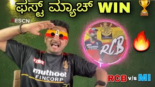 IPL2023  RCB vs MI Match Review  Virat Kohli  Faf du Plessis  Tilak Varma  Prakash RK [upl. by Gellman]