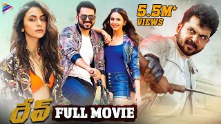 Karthi DEV Latest Telugu Full Movie 4K  Karthi  Rakul Preet  Ramya Krishnan  Harris Jayaraj [upl. by Llerahs345]