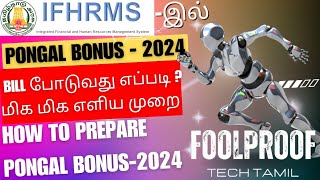 PONGAL BONUS BILL 2024 IFHRMS 20KALANJIYAM How to create pongal bonus bill in IFHRMS [upl. by Yrruc]