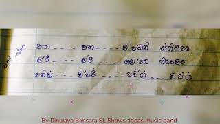 Sirakusa Sisiliya sinhala keyboard notation මන් ඉතාලියේ [upl. by Matthaeus361]