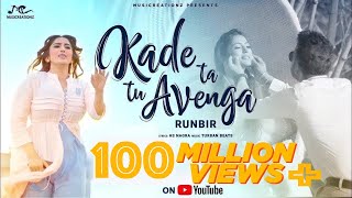 KADE TA TU AVENGA  FULL VIDEO  RUNBIR  LATEST PUNJABI SONG  MUSICREATIONZ STUDIO [upl. by Carine]