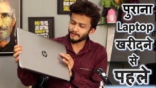 10 Things To Check Before Buying a Used Laptop  second hand laptop Buying Guide [upl. by Ilise]