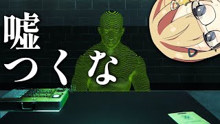 【ドキドキAI尋問ゲーム 】吐きなさい【新人vtuber 】 [upl. by Sarah]