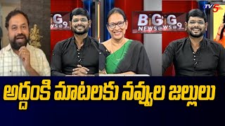 Congress Leader Addanki Dayakar Funny Comments  Tv5 Murthy  Revanth Reddy  Tv5 News [upl. by Baudelaire]