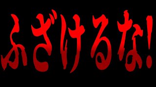 【堀口英利】神原先生、本当にいい加減にしてください [upl. by Ahsi]