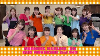 MORNING MUSUME。23 DVD MAGAZINE Vol145 CM [upl. by Couchman]