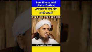 AAJKAL KE BAAP KI HARKATEIN tariqmasood bayan islamicbayan islamicvideo [upl. by Ailadi]