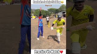 Sigma Ravindra Jadeja😁Jadeja Fielding😎  Practice vs Match❤️ shorts cricket [upl. by Kelvin147]