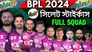 BPL 2024 Sylhet Strikers Full Squad  Sylhet Team Final players List 2024 BPL  Sylhet Team BPL 2024 [upl. by Idnahr]